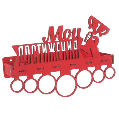 вешалка для медалей в Балашихе